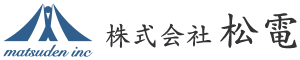 株式会社 松電